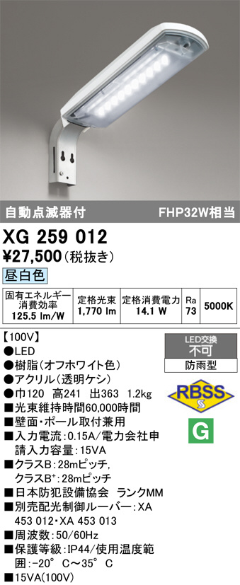 XG259012