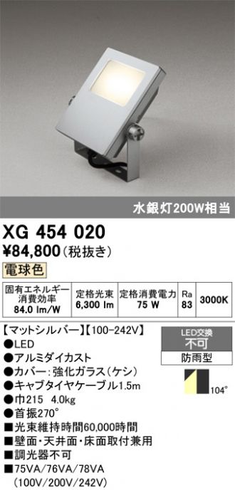 XG454020