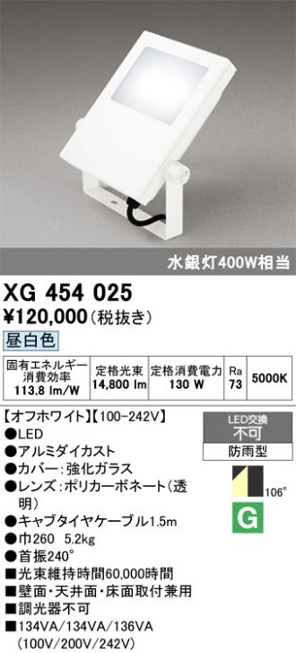 XG454025