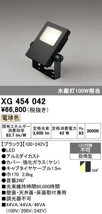 XG454042