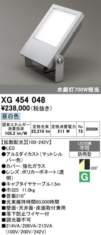 XG454048