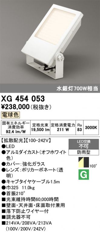 XG454053