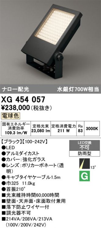 XG454057