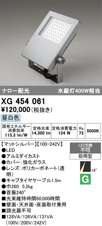 オーデリック LED投光器100w XG454061 XG454061(オーデリック) 商品詳細 ～ 照明器具・換気扇他、電設