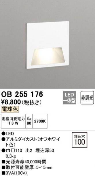 7480円 最大65％オフ！ ODELIC オーデリック フットライト 電球色 OB255010