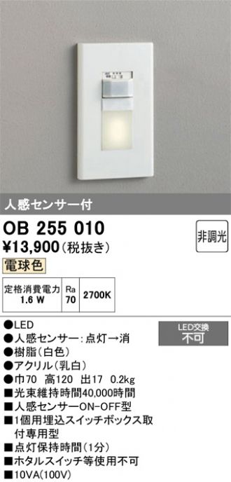 オーダー受付&お問い合わせページ ODELIC オーデリック フットライト OB255071 | 商品紹介 | 照明