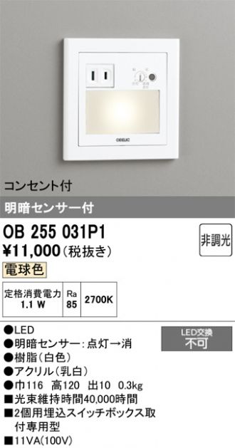 【美品】ODELIC  OB255018 25487111.jpg