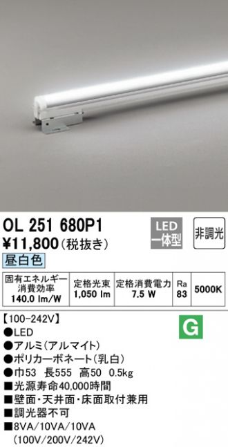 ODELIC(オーデリック) 間接照明 激安販売 照明のブライト ～ 商品一覧1 