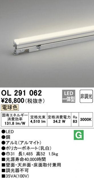 ODELIC(オーデリック) 間接照明 激安販売 照明のブライト ～ 商品一覧3 
