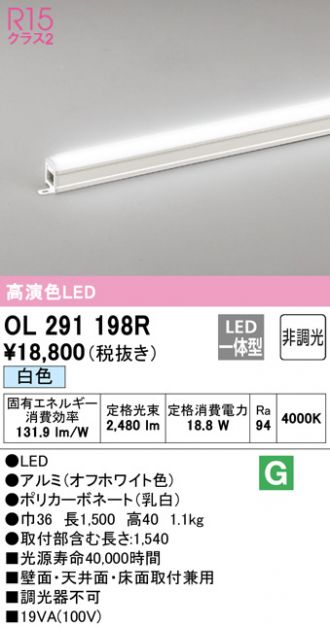 ODELIC(オーデリック) 間接照明 激安販売 照明のブライト ～ 商品一覧3 