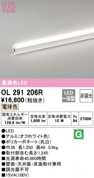 ODELIC(オーデリック) 間接照明 激安販売 照明のブライト ～ 商品一覧4 