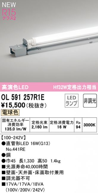 ODELIC(オーデリック) 間接照明 激安販売 照明のブライト ～ 商品一覧7 