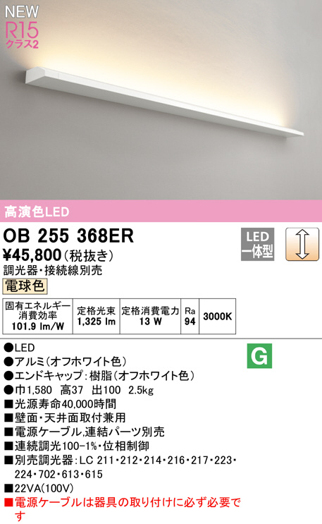 レビュー高評価のおせち贈り物 βオーデリック ODELIC ブラケットライト かんたん間接 高演色LED 電球色 2700K 連続調光タイプ  LED一体型 長980 調光器 接続線別売 koren-agenda.nl