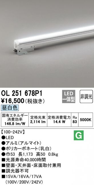 ODELIC(オーデリック) 間接照明 激安販売 照明のブライト ～ 商品一覧1ページ目