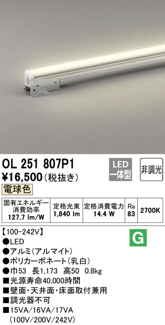 オーデリック LEDスポットライト 防雨型 壁面・天井面取付兼用 ビーム球150W相当 昼白色 マットシルバー OG254679 - 3