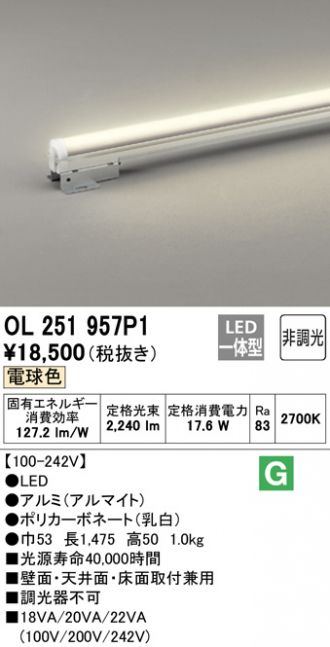 ODELIC(オーデリック) 間接照明 激安販売 照明のブライト ～ 商品一覧1
