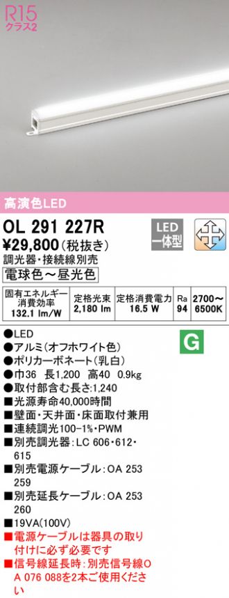 ODELIC オーデリック 屋外用テープライト トップビュータイプ 9210mm