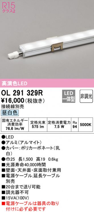 ODELIC(オーデリック) 間接照明 激安販売 照明のブライト ~ 商品一覧2 ...