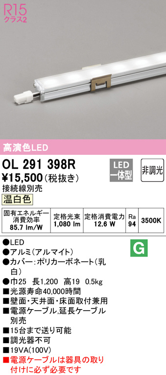 (送料無料) オーデリック OL251498R 和風対応商品 LED一体型 電球色〜昼光色 調光・調色 ODELIC - 1