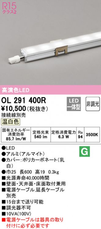 遠藤照明 FKK LEDテープライト 屋外軒下 DC24V フレアラインミニトップPLC 蓄光緑 両側コネクタ 5857mm 3500K  (トランス・コード別売) FMT-PGA-5857-WW ※受注生産品 その他照明器具