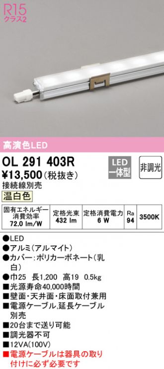 69％以上節約 オーデリック 間接照明 屋内外兼用 LED一体型 RGBカラー電源装置 調光器不可 ドライバー 取付 レール コントローラー別売  ODELIC