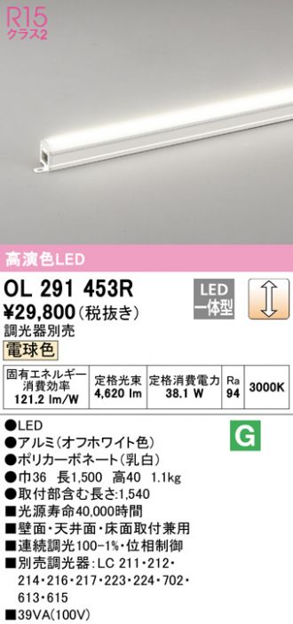 ODELIC(オーデリック) 間接照明 激安販売 照明のブライト ～ 商品一覧1 