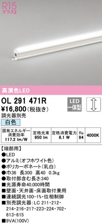 2022 新作 OA253461 オーデリック 直流電源装置 屋外用間接照明専用 30Wタイプ