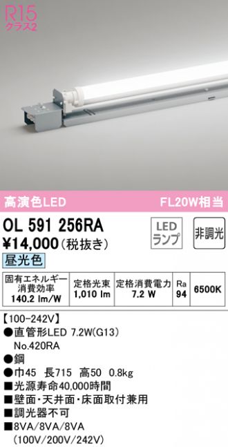 休日 <br>オーデリック<br>エクステリア<br>LED間接照明<br>屋内外兼用<br>調光 調色<br>Bluetooth 防雨型<br> フレキシブルライン トップビュータイプ<br>OG254975BC