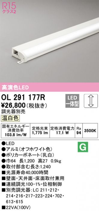 ODELIC(オーデリック) 間接照明 激安販売 照明のブライト ～ 商品一覧1