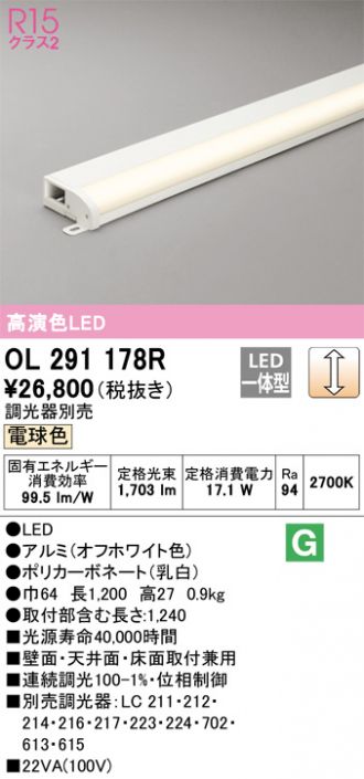 OL291178R