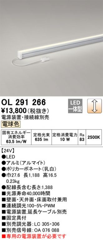 ODELIC(オーデリック) 間接照明 激安販売 照明のブライト ～ 商品一覧2