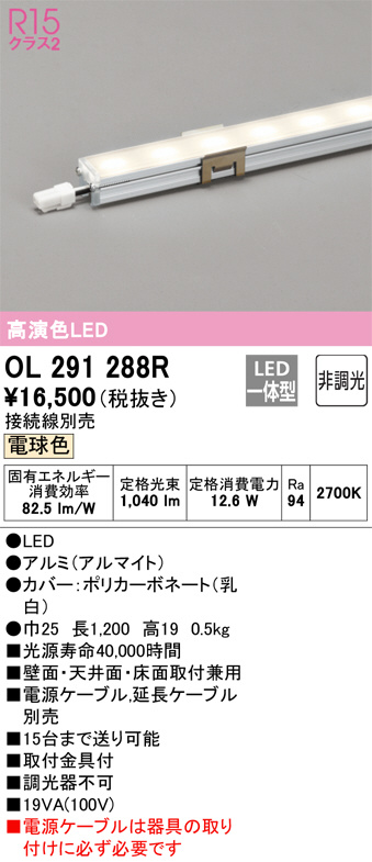 βオーデリック ODELIC間接照明 高演色LED 電球色 非調光 - 間接照明