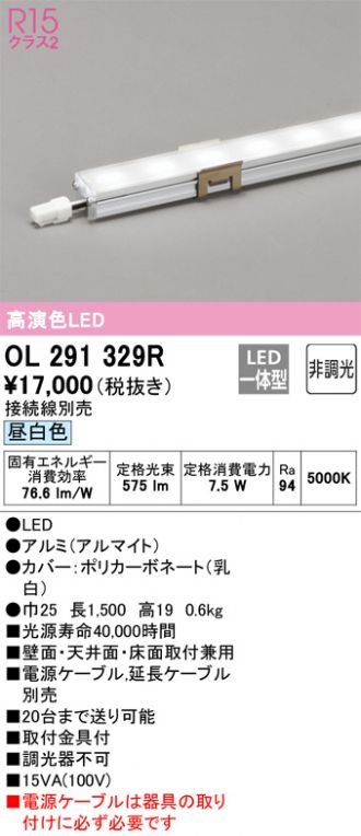 OL291329R