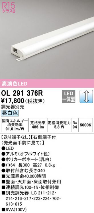 ODELIC(オーデリック) 間接照明 激安販売 照明のブライト ～ 商品一覧1