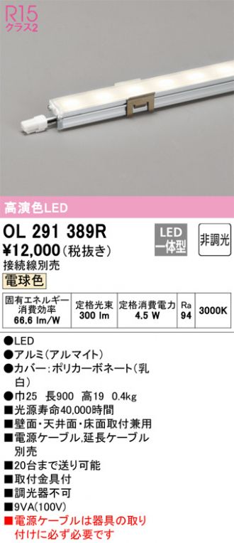 オーデリック フレキシブルライン FG2667RG オーデリック 照明 LED ODELIC