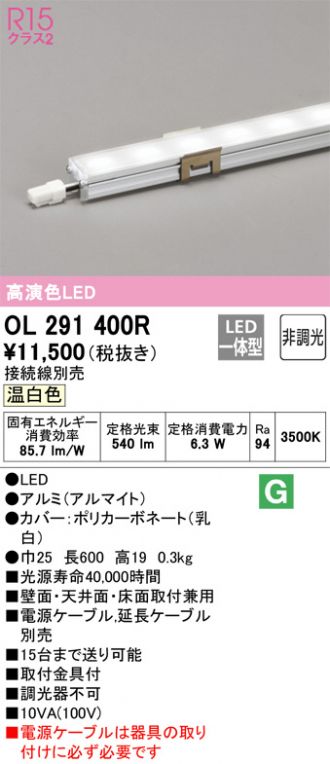 ODELIC(オーデリック) 間接照明 激安販売 照明のブライト ～ 商品一覧1
