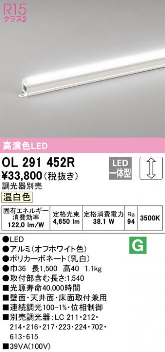 ODELIC オーデリック TL0309E LED間接照明 Σ 電球