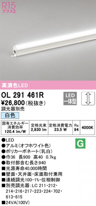 ODELIC(オーデリック) 間接照明 激安販売 照明のブライト ～ 商品一覧3