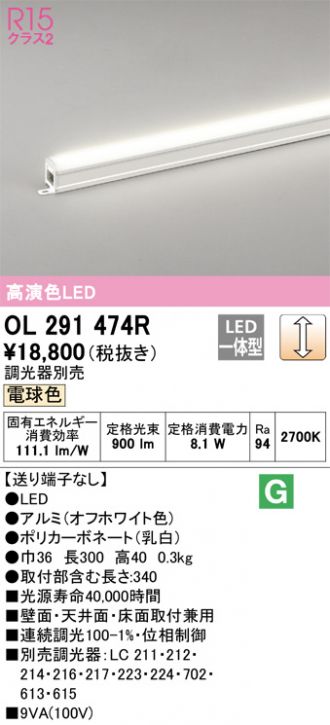 ODELIC(オーデリック) 間接照明 激安販売 照明のブライト ～ 商品一覧1