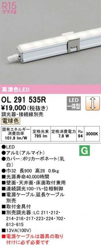 OL291535R