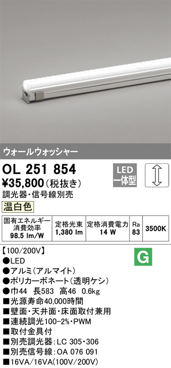 OL251854