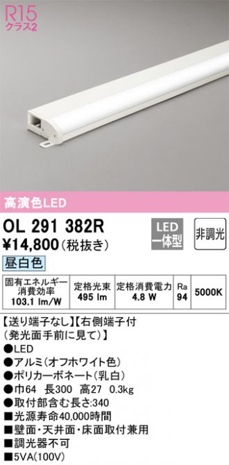 【新品・5営業日で発送】ODELIC オーデリック LED間接照明 TL0480BC