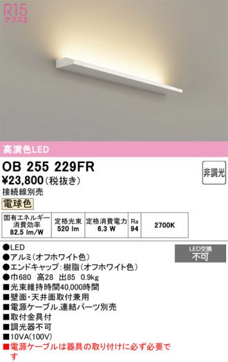 OB255229FR