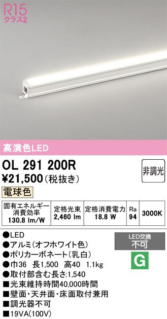 オーデリック照明器具　OL 291 364 BR 楽天市場】オーデリック シーリングライト 【OL291364BR】【OL