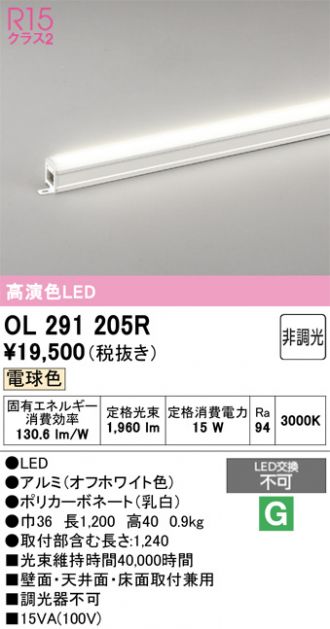 OL291205R