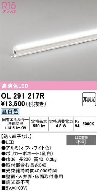 OL291217R