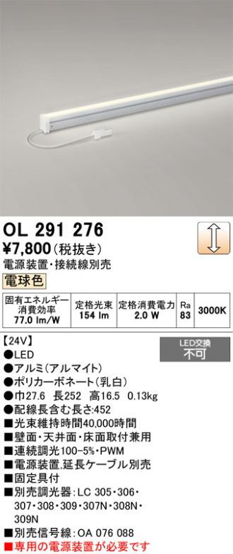 ODELIC(オーデリック) 間接照明 激安販売 照明のブライト