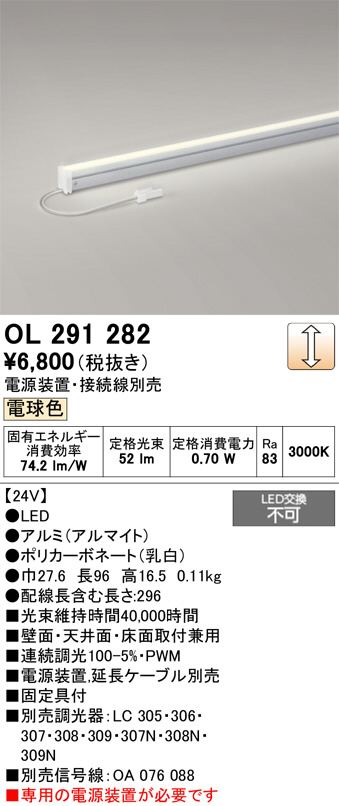 LED天井照明　オーデリック　OL291482R OL291482R LEDシーリングライト ODELIC(オーデリック) 電球色