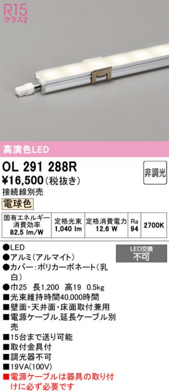 OL291288R