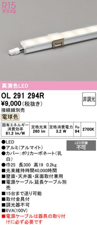2個セット【新品・未開封】オーデリック LED照明 OL 291 475BCR 楽天市場】オーデリック 間接照明 【OL291475BCR】【OL 291